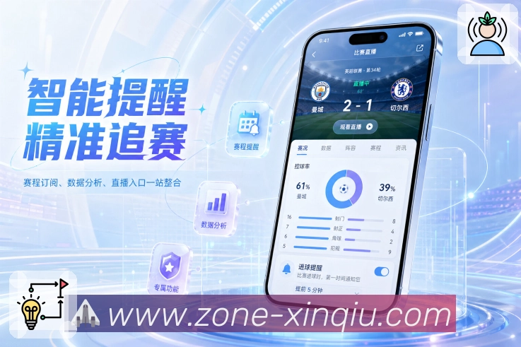 官方App二维码焦点赛事入口